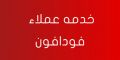 تصغير للنسخة بتاريخ ١٤:٠٦، ٣ سبتمبر ٢٠٢٠